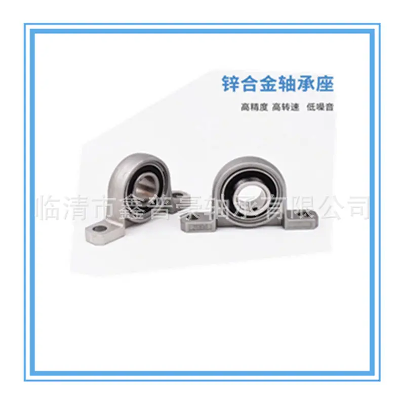 锌合金轴承座10.jpg