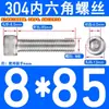 Tornillos de Acero Inoxidable 304 con Cabeza Cilíndrica y Hexágono Interior Din912 M1.4M1.6M3M4M5M6M8M10