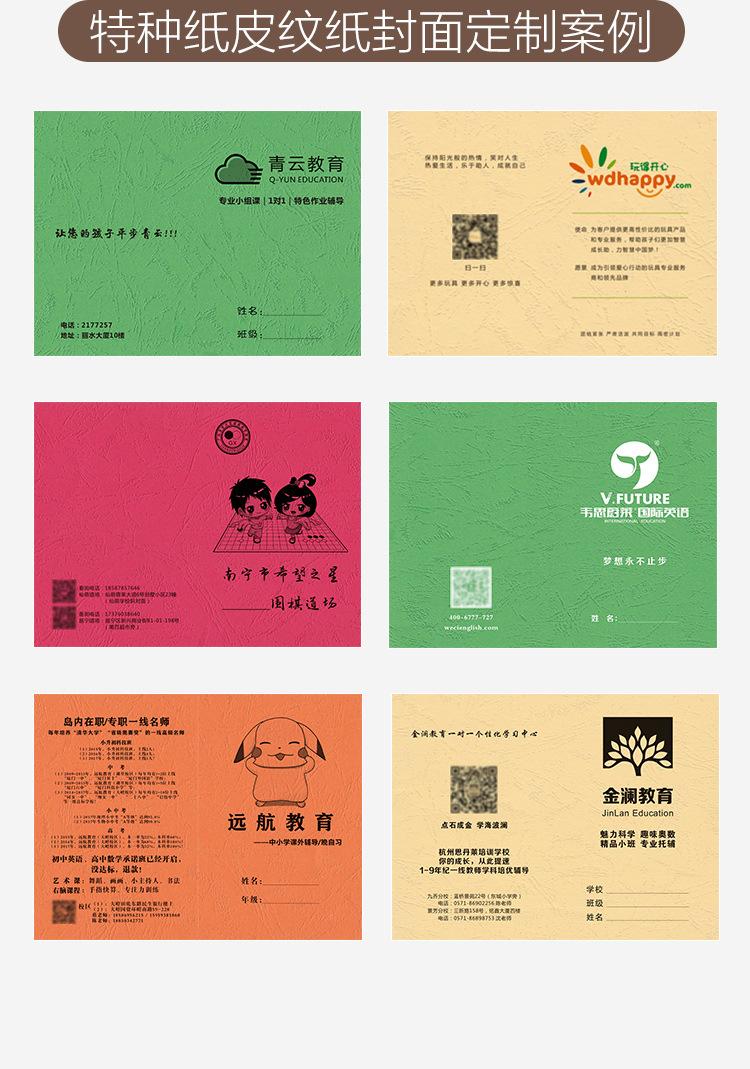 牛皮纸本子_14.jpg