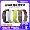 Adecuado para correa tejida de nailon Google Fitbit Air, bucle de correa de velcro Google Fitbit Air