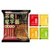 Macarrão de trigo sarraceno konjac não cozido não frito sacos de macarrão instantâneo macarrão de trigo sarraceno instantâneo alimentos básicos fabricantes atacado caixa inteira