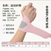 Muñequera para Hombres y Mujeres, Protector de Vaina del Tendón de la Muñeca Ligero y Transpirable de Verano, Muñequera de Compresión para Articulación de la Muñeca de Bádminton, Personalización Transfronteriza