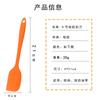 Espátula de silicone de peça única com cabo tudo-em-um, espátula pequena, espátula para creme, espátula para misturar, espátula para assar bolo