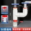 Conector de Três Vias para Dreno de Máquina de Lavar 50 Tubo de Drenagem PVC Conector de Três Vias Anti-Odor Anti-Retorno Separador de Água Dois em Um