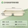 Caja de Almuerzo Desechable Biodegradable de Almidón de Maíz, Apta para Microondas, Compartimentada Comercial para Comida Rápida para Llevar, Empaque de Comida Ligera