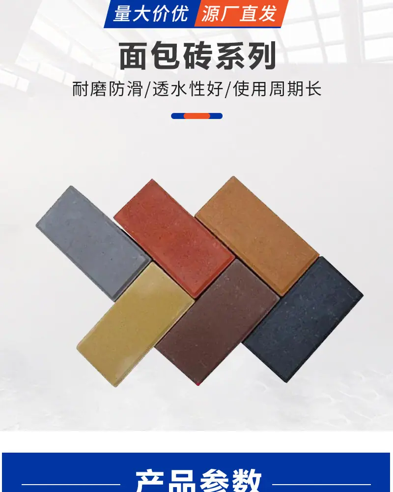 面包砖详情_02.jpg