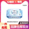 Xin Xiang Yin XCC080 Toallitas de Agua Ultra Pura Paquete Grande 80 Piezas Toallitas Húmedas Limpiadoras de Piel Caja para Mayorista 3357
