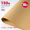 Papel kraft A4 para impressão de capas, Cartão kraft espesso, Papel 8K A3 para artesanato e desenho