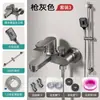 Grifo de ducha gris plomo para agua caliente y fría transfronterizo, mezclador de pared, interruptor de juego de ducha para bañera de baño