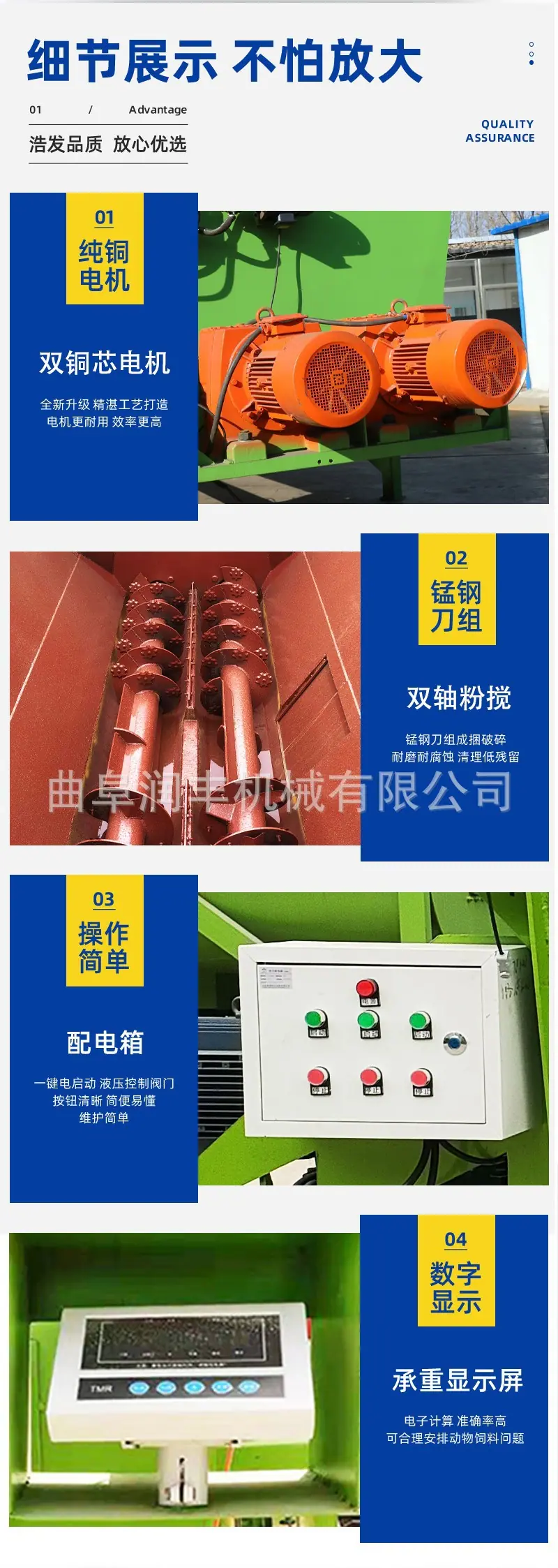 双轴TMR搅拌机4.jpg