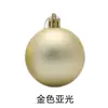 Bolas Soltas, Bolas de Natal, Enfeites para Árvore de Natal, Bolas Pequenas, Bolas Grandes Foscas, Bolas Brilhantes, Pingentes de Ano Novo, Plástico Galvanizado para Dia de Ano Novo