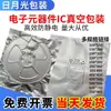 Chip Semiconductor Ic Bolsa de Papel de Aluminio Antiestática Bolsa de Vacío Empaque Electrónico Caja para Obleas de Prueba Empaque Impreso Engrosado