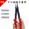 Pinzas de resorte de boca plana pinzas de boca plana para reparación de transmisión automática pinzas de anillo de acero de boca plana pinzas de boca plana de sujeción externa pinzas de boca plana pinzas de alambre para anillo de retención de cabeza plana herramienta