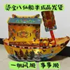 Um Conjunto Completo de Barcos dos Oito Imortais Pré-Acabados com Estampa Dourada, Barcos de Papel Atacado, Barcos Dragão e Fênix do Festival Qingming, Barcos de Papel para Aniversário e Funeral