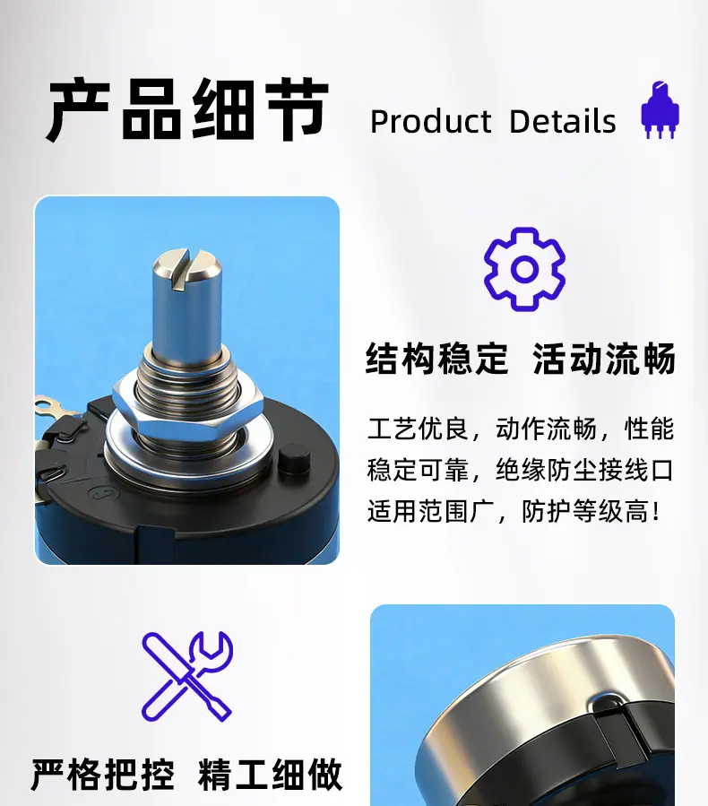 精密电位器_04