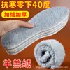 Plantilla de felpa de lana de invierno forrada de forro polar gruesa se puede cortar pelo absorbente de sudor a prueba de humedad suave y cómoda pelo mixto al por mayor