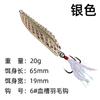 Luminous Leech Sequins Luya Bait 2.5G -20g Isca falsa de longo alcance Seawater Horse Mouth White Strip Bass Bait