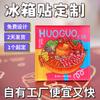 Imán acrílico para refrigerador personalizado Beijing olla caliente antigua gourmet imán imán comida lindo creativo regalo personalizado