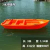 Barco de Pesca de Plástico Espessado com Camadas Duplas, Embarcação de Pesca, Rede de Aquicultura, Barco de Pesca e Salvamento, Barco de Assalto de Plástico para Limpeza