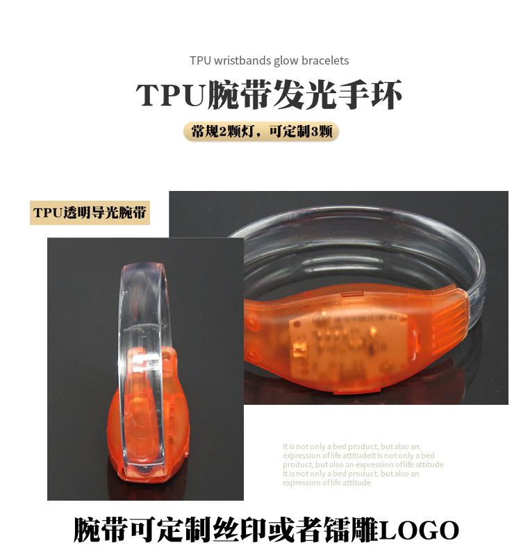 TPU腕带发光手环 (2).jpg