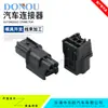 DJ70210B-1-11 -7036 conector de arnés para sensor de presión de admisión de ABS de coche enchufe 6189-7036
