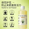 Solución Nutricia Multi-Flecha Rey para Floración, Fertilizante General para Plantas para Estimular Brotes y Promover la Floración, Fomentando una Floración Abundante y Extendiendo el Periodo de Floración, Fertilizante para el Cultivo de Flores en Casa