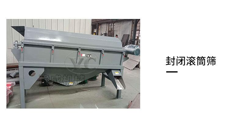 详情--滚筒筛_09.jpg