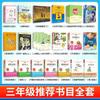 Un juego completo de 15 libros requeridos para la lectura de tercer grado Charlotte's small beans scarecrow Cuentos de hadas de Andersen por la ventana de red