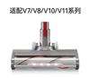 Accesorios Compatibles Wanchuang para Aspiradoras Dyson V7V8/V10/V11/V12/V15 Cabezal Mopa Cepillo Eléctrico de Accionamiento Directo para Suelo