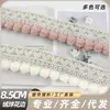 Nova Renda para Cortina 2023 Acabamento com Renda Estilo Creme Pompons Renda Tridimensional de Alto Padrão Feito à Mão DIY Longo