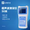 Instrumento Portátil para Medir Profundidad y Temperatura del Agua, Medidor Integrado de Profundidad y Temperatura del Agua, Detector de Profundidad y Temperatura del Agua para Lucha contra Incendios y Prevención de Inundaciones