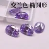 Cabochão de gema oval na cor azul, cabochão de gema em forma de ovo de cor roxo claro lavanda, gema de Wuzhou