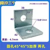 40*40 Cantoneira Galvanizada Conector de Parede Cortina Suporte Fixo de Ângulo Reto 90 Graus Peça de Ferro em L Acessórios de Ferro Triangulares