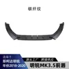 Adecuado para labio delantero Skoda, spoiler delantero, mentonera delantera, labio inferior, splitter en forma de labio, kit de carrocería, difusor y modificación