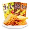 Haoliyou Potato Wish Batata Chips 104g Lazer Puffed Snacks Caixa Cheia 20 Barris Escritório Crianças Puffed Food