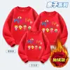Crecemos Juntos Preescolar Clase de Actividad Familiar Uniformes para Estudiantes de Primaria y Secundaria Juegos Deportivos de Otoño e Invierno Sudaderas Casuales Modernas