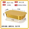 Caja de Lata con Lámina de Oro Papel de Aluminio Rectangular Engrosada y Endurecida Recipiente para Freidora de Aire Papel de Aluminio Empaque Desechable Lonchera