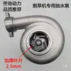 Cortacésped de Gasolina Modificado a Bomba de Agua Piezas de Desbrozadora de Alta Presión Accesorios para Cortacésped Cabezal de Bomba de Agua Pequeña Universal