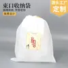 Bolsa Calça com Bolso de Aba e Cordão Não Tecido Saco de Poeira Saco de Armazenamento de Blocos de Construção Saco para Sapatos Saco de Embalagem Transferência de Calor Logotipo Personalizado