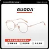 Gafas Estilo Coreano, Gafas con Montura de Titanio Retro Ultraligeras, Lentes de Espejo Brillante con Diamantes, Patillas de Titanio Elásticas, Sin Pinzamiento en la Cara, Venta Directa de Fábrica de Gafas
