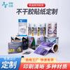 Etiquetas Adhesivas Personalizadas de Plata al por Mayor para Fabricantes, Impermeables y a Prueba de Aceite, Pegatinas en Rollo Impresas para Aceite Lubricante