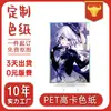Prancheta de Desenho Bidimensional Personalizada de Alta Definição para Assinaturas de Anime para Exposições de Quadrinhos, Personalização DIY