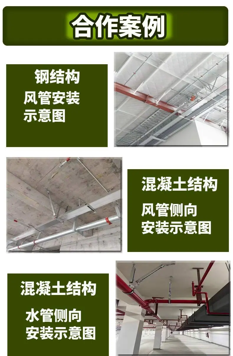 抗震支架002