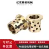 Bujes sin Aceite Mpfz5 6 8 10 12 13 15 16 18-8 10 12 15 20 25 30 40 5
