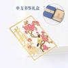 Metal bookmark criativo copywriting flor oco latão bookmark estudante estilo nacional cultural e criativo presente comemorativo atacado