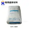 HDPE Basel H4250/8005M-3 Moldagem por Injeção, Alto Fluxo, Resistente ao Impacto em Baixa Temperatura, Recipientes, Embalagens de Alimentos