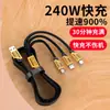 Cable de Datos Tres en Uno Carga Súper Rápida Cyber Line 240W para Huawei VIVO Glory OPPO Xiaomi Coche 6A