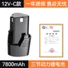 Carregador de Bateria de Lítio para Furadeira Elétrica 16.8V Ferramenta Elétrica Chave de Fenda Furadeira Pistola Bateria de Furadeira Elétrica 18V 12V