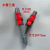 Válvula desviadora de bomba sumergible para acuario Kangqing, Codo de tubería de agua de PVC, Clip para tubería de agua, Válvula reguladora, Divisor de bomba de filtro para estanque de peces