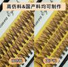 Pingdu cabello de fusión caliente transfronterizo mechón individual 20D espantapájaros 30D40D pestañas postizas segmentadas 60D80D mayoreo